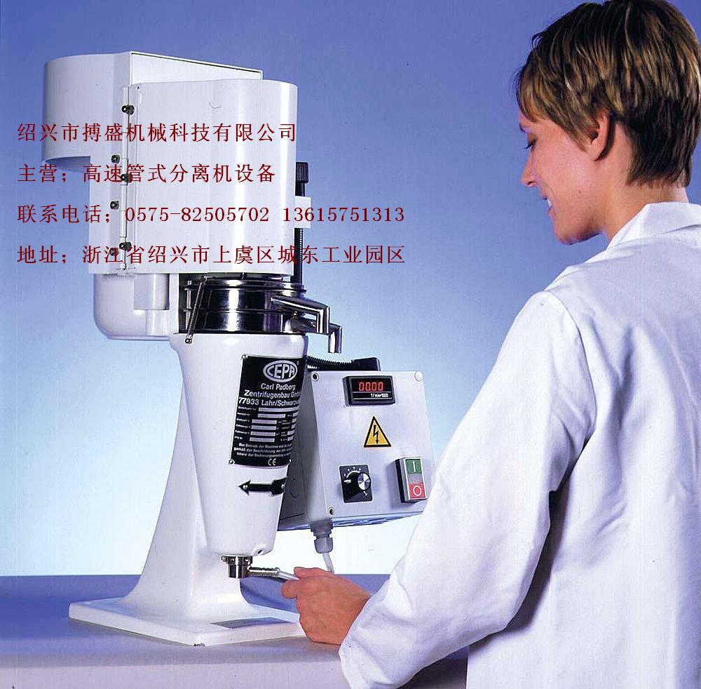 1531212605192192.jpg 管式離心機.jpg